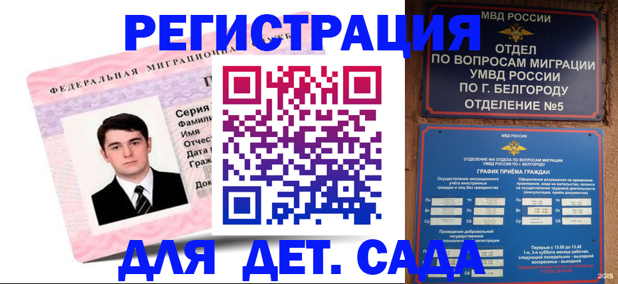 миграционный учет в Рязани