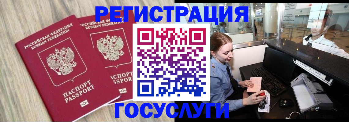 временная регистрация гарантия в Рязани